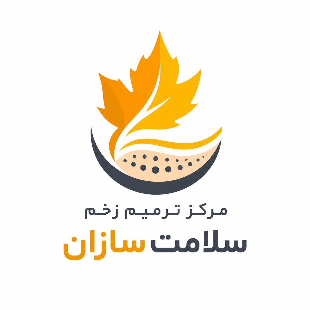 مرکز ترمیم زخم سلامت سازان